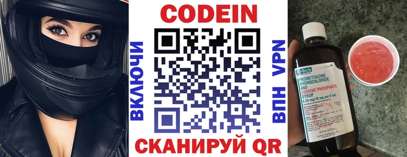 Кодеиновый сироп Lean напиток Lean (лин)  что такое наркотик  Амурск 