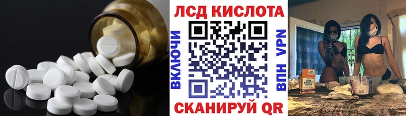 Лсд 25 экстази ecstasy  mega зеркало  Амурск  где можно купить наркотик 