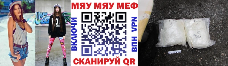 наркотики  Амурск  МЕФ мука 