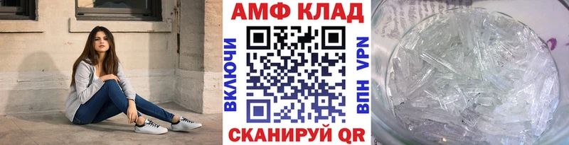 МЕТАМФЕТАМИН кристалл  mega как войти  Амурск 