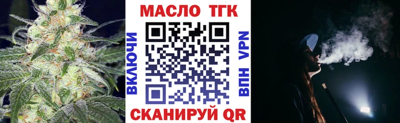 ТГК гашишное масло  Амурск 